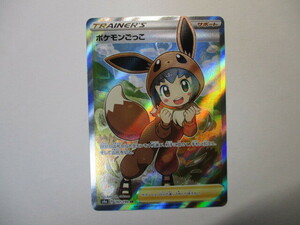 美品 ポケモンカード ポケモンごっこ SR s4a シャイニースターV