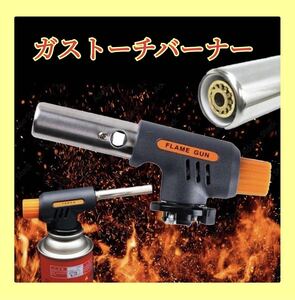  gas torch burner burner barbecue outdoor camp 807 type 