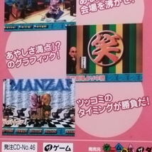 ツッコミ漫才ゲーム パソコン用CD-ROM_画像4