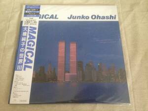 新品未開封 初回リプレス盤 2LP 大橋純子 マジカル MAGICAL 大橋純子の世界III Ohashi Junko 和モノ Japanese CITY POP PROT-7148/9