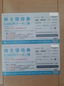 ba lock Japan stockholder complimentary ticket 2,000 jpy ×2 sheets 2024 year 5 month 31 until the day 