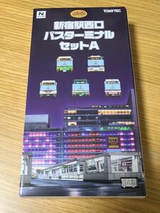 バスコレクション「新宿駅西口バスターミナルセットA」