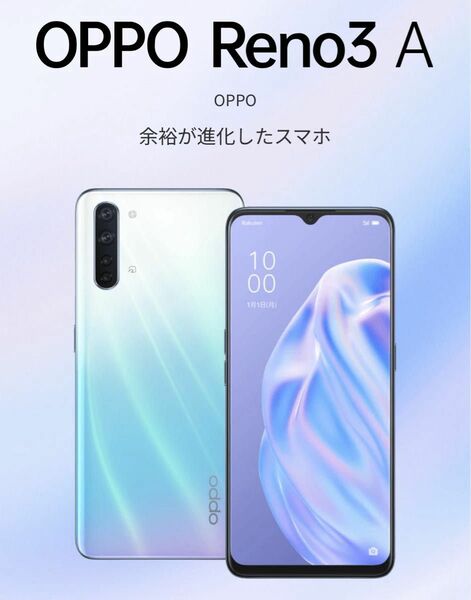 中古SIMフリー OPPO Reno3 A Ymobile ワイモバイル 6GB+128GB ブラック スマートフォン本体