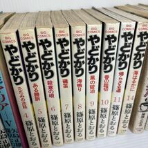 篠原とおる　東京発マリア　やどかり　コードネーム348サシバ　おんな刑事ビッチ　20冊　セット　まとめ売りコミック _画像3