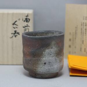 備前焼 剛司　作　酒呑 ぐい呑 ぐいのみ 酒器 酒久桟赤 桐箱 新品