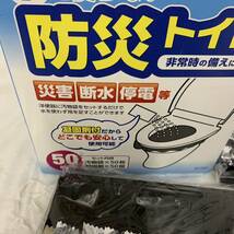 1円出品 保管品 水を使わない火害 断水停電等 オルディ 防災トイレ 50回分 現状品 カg_画像7