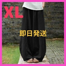 ワイドパンツ サルエル XL ゆったり 大きいサイズ カジュアル 春夏 ブラック_画像1