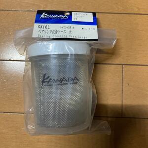  leather da bearing washing case large 