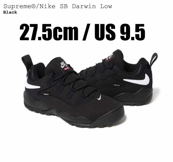 送料無料！27.5cm Supreme Nike SB Darwin Low シュプリーム ナイキ ダーウィン BLACK 黒 ブラック US 9.5 新品未使用 オンライン購入品