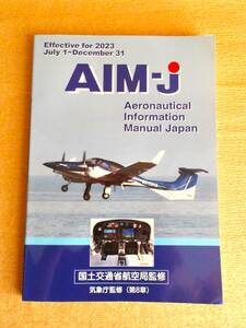 AIM-JAPAN(Aeronautical Information Manual Japan)2023 year latter term Japanese edition 