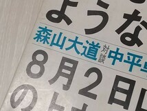 写真よさようなら 森山大道 初版 写真映像シリーズ１ 写真評論社 _画像9