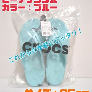 【新品】crocs クロックス レディース ビーチサンダル ブルー 25cm 送料無料
