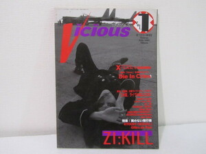 ☆送料230円☆　月刊 Vicious ヴィシャス　創刊号　VOL1　1993年7月号　ZI：KILL　ラルクアンシエル　黒夢