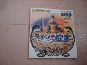 O*FC Famicom disk system Cleopatra. .. instructions only * postage 94 jpy 