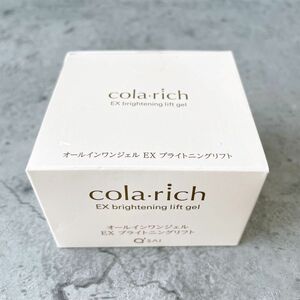 コラリッチ　EX ブライトニングリフト　オールインワンジェルクリーム　55g