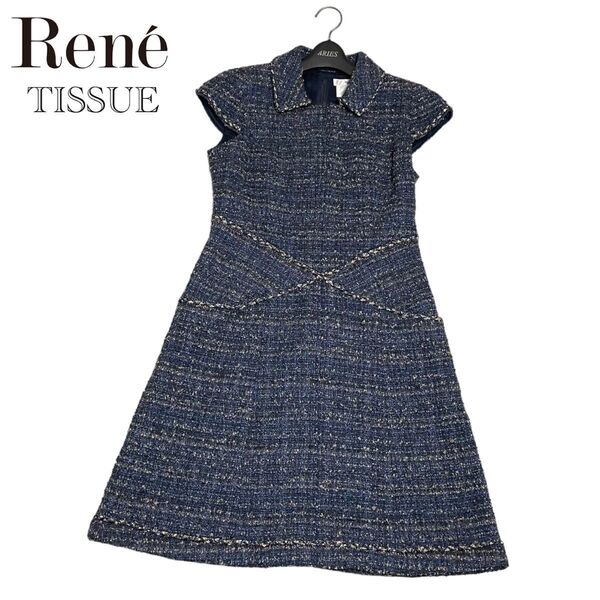 美品 Rene ルネ TISSUE 襟付き ツイード ワンピース ドレス ロゴ刻印ジップ 光沢感 エレガント チェーン風デザイン