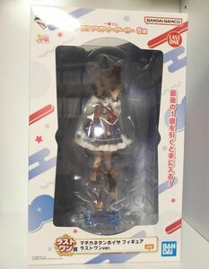 【新品未開封】マチカネタンホイザ　フィギュア　一番くじ　ウマ娘プリティーダービー8弾　ラストワン賞