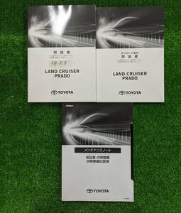 ★TOYOTA LANDCRUISER PRADO トヨタ ランドクルーザープラド 2020年8月 初版 TRJ150W 取扱説明書 取説 MANUALBOOK FB817★