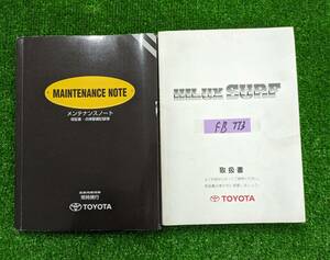 *TOYOTA HILUX SURF Toyota Hilux Surf 2002 year 10 month the first version VZN215W owner manual manual MANUALBOOK FB773*