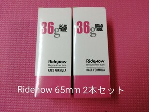 【４個セット】RideNow 65mm 超軽量 36ｇ TPUチューブ 700×18-32C バルブ長65ｍｍ 　お薦め商品