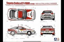 ◎アオシマ/BEEMAX 1/24◎トヨタ セリカ GT-FOUR ST165 1989 オーストラリアラリー 優勝車_画像4