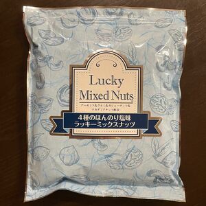 【有塩700g】ラッキーミックスナッツ 4種のミックスナッツ