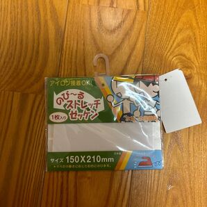 のび〜るストレッチゼッケン