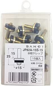 SANEI 水栓補修部品 水栓ケレップ 呼び13水栓用 15個入り JP82A-15S-1