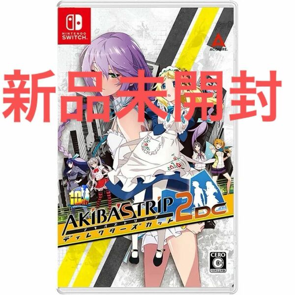 【Switch】 AKIBAS TRIP2 ディレクターズカット [通常版] アキバズトリップ2 