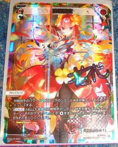 ウィクロス WIXOSS RECOLLECT SELECTOR WX24-P1 追憶浸火 UAR 花代