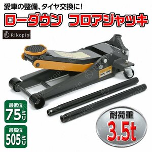 【即納】★3.5T ガレージジャッキ フロアジャッキ 油圧ジャッキ 車用 ジャッキ タイヤ交換 油圧式 自動車 機械 スタッドレス タイヤチェー