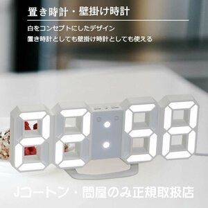 2m【即納】LEDデジタル 時計 壁掛け 白ベース白文字 縦8.5cm★横21.5cm インダストリアル モノトーン 男前 調節可能 塩系 工業 アウトレッ