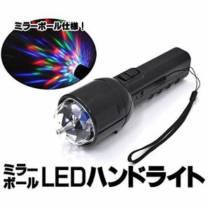 2D 1 jpy ~ single goods RGB LED hand light type effect mirror ball BARrumika light rumika stick crime prevention Event concert 