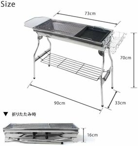 ★【即決】 大型 バーベキューコンロ 〔ステンレス〕BBQ アウトドア用品 セット コンロ グリル 6~8人用 キャンプ 焚き火台 BBQグリル