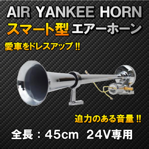  Smart type 45.24Vyan key horn air horn bike truck loading car Ame car deco truck hacker dump 