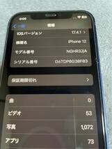 iPhone 12 64GB ブルー SIMフリー　おまけケース付き_画像6