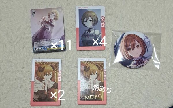  プロセカ プロジェクトセカイ MEIKO ニーゴ 25時、ナイトコードで。 缶バッジ ヴァイスシュヴァルツ エピカ