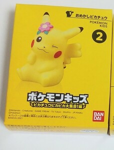 ポケモンキッズ　ピカチュウピカピカ大集合！編　おめかしピカチュウ♀