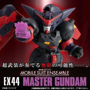 MOBILE SUIT ENSEMBLE EX44 マスターガンダム+オプションセット 限定 モビルスーツアンサンブル 機動武闘伝Gガンダム 風雲再起 コンバージ