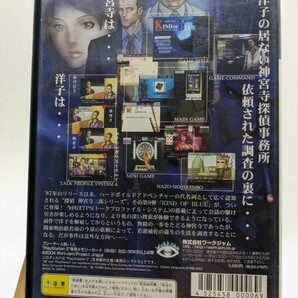 【PS2】 探偵 神宮寺三郎 KIND OF BLUEの画像2