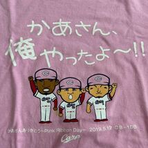 広島東洋カープ　Tシャツ　ピンク　お母さん、俺やったよー　アドゥア誠　鈴木誠也　磯村　サイズM_画像1