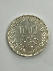 記念貨幣 東京オリンピック 1000円銀貨（昭和39年）　③