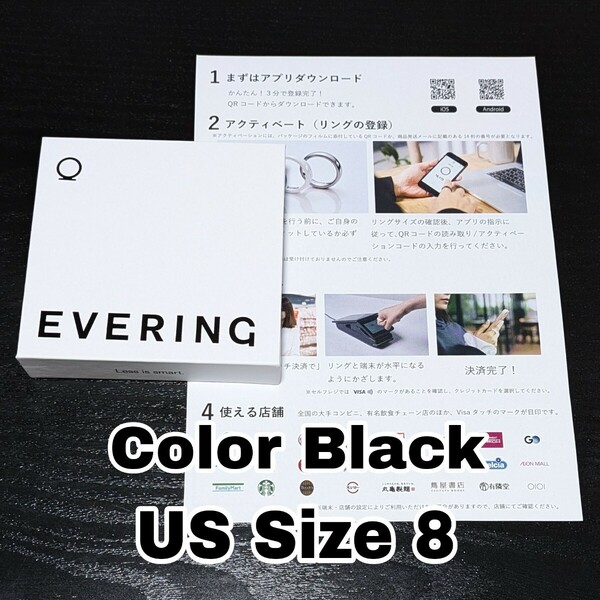 EVERING　本体　新品　ブラック　USサイズ 8