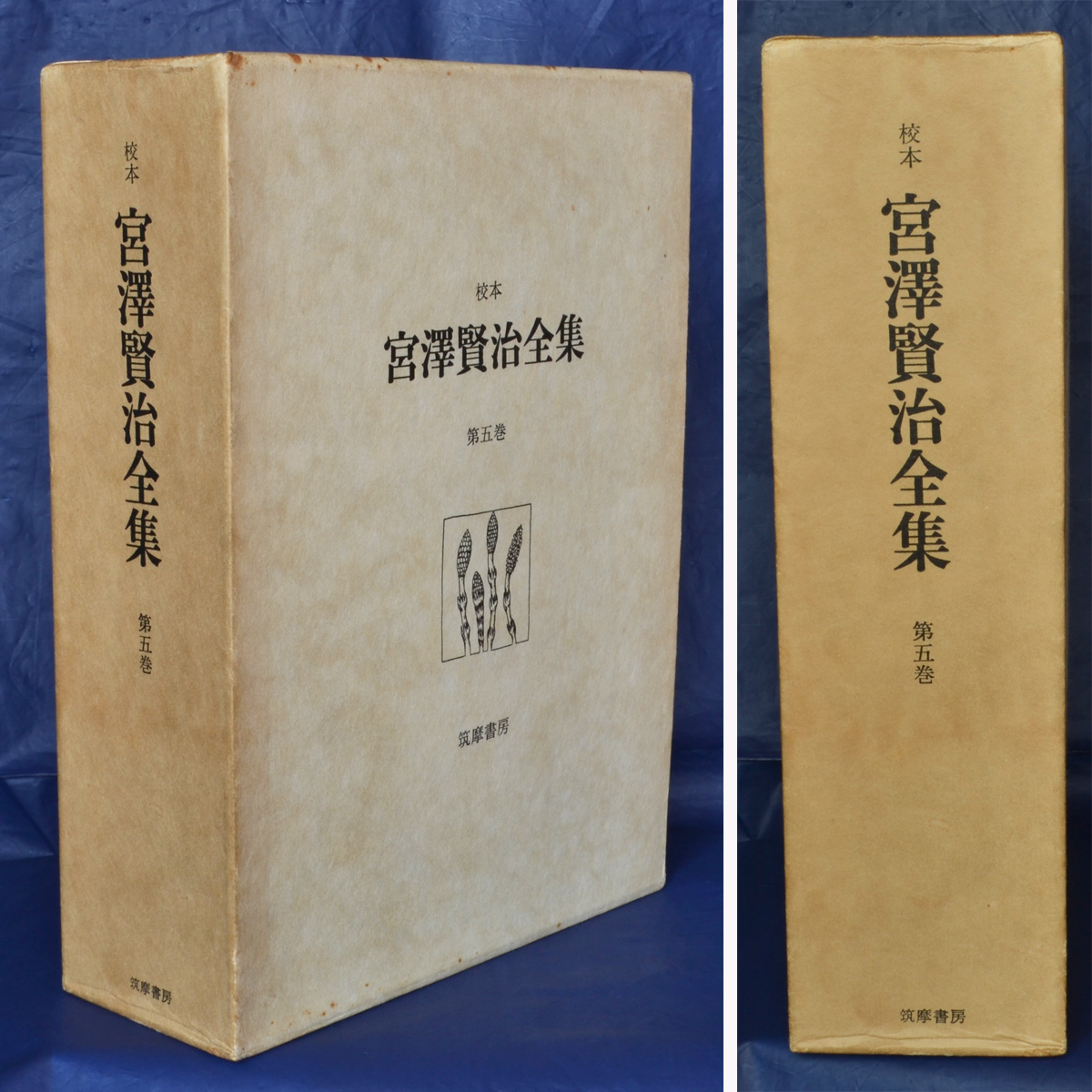 2025年最新】Yahoo!オークション -宮沢賢治 全集の中古品・新品 2025年最新】Yahoo!オークション -宮沢賢治 全集の中古品・新品
