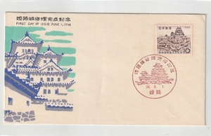 *FDC* Himeji замок ремонт готовый 