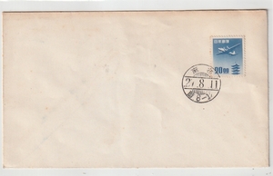 * aviation stamp cover * sen rank 20 jpy . -ply . aviation manual * instructions less 