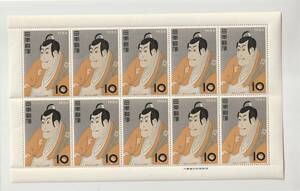 *10 surface seat unused * stamp hobby week 1956 Ichikawa . warehouse 