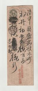 * entire * stamp attaching envelope small stamp 2 sen bota seal two -ply circle seal Kyoto 