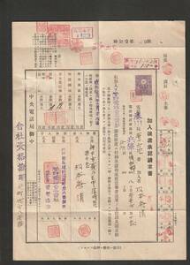 ◆加入譲渡承認請求書◆鎌倉の大仏１円　８枚貼　櫛型Ｃ欄電話局　神戸中央　