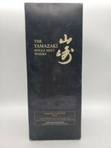 SUNTORY サントリー 山崎 リミテッドエディション 2014 700ml 43%_画像3